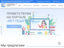 Оф. сайт организации edu-ikt.ru