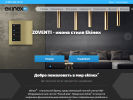 Официальная страница Ekinex, торговая компания на сайте Справка-Регион