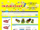 Оф. сайт организации elkont11.ru