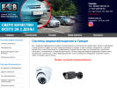 Оф. сайт организации esv-samara.ru