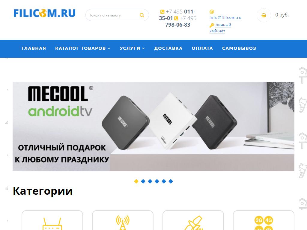 Как оплатить багратионовский проезд. BUYGADGET В Москве как найти.