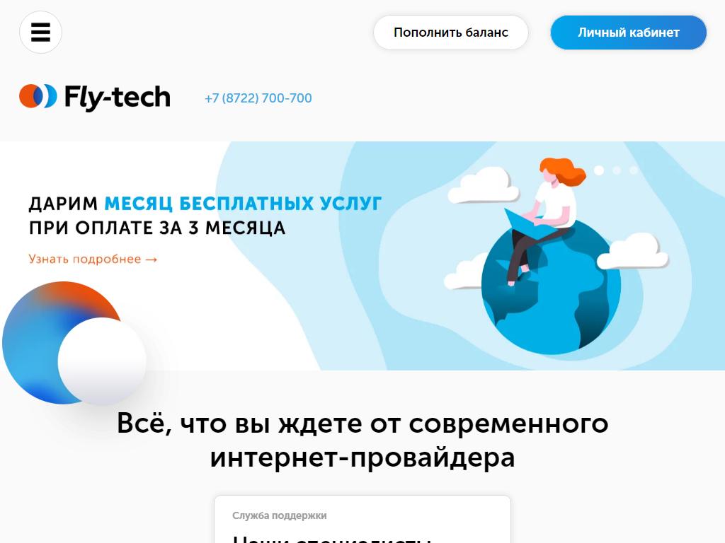 Fly-Tech, интернет-провайдер в Махачкале, Юсупова, 51ж | адрес, телефон,  режим работы, отзывы