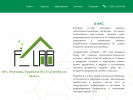 Официальная страница Ф-Лаб, компания на сайте Справка-Регион