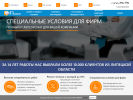 Оф. сайт организации f1service48.ru
