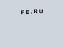 Оф. сайт организации fe.ru