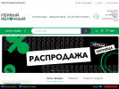 Оф. сайт организации firstapl.ru