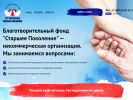 Оф. сайт организации fond-ryazan.ru