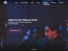 Официальная страница Forward Gaming, кибер-клуб на сайте Справка-Регион