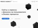 Оф. сайт организации fresco.agency