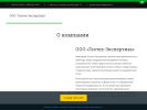 Оф. сайт организации geoteh-expertiza.ru