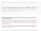 Оф. сайт организации gir-orel.ru