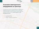 Оф. сайт организации glonass-sib.ru