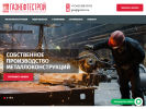 Официальная страница Газнефтестрой, компания на сайте Справка-Регион
