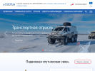 Официальная страница Гонец, компания по организации спутниковой связи на сайте Справка-Регион