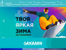 Оф. сайт организации gosakhalin.ru
