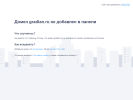 Оф. сайт организации gradlan.ru