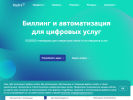 Оф. сайт организации hydra-billing.ru