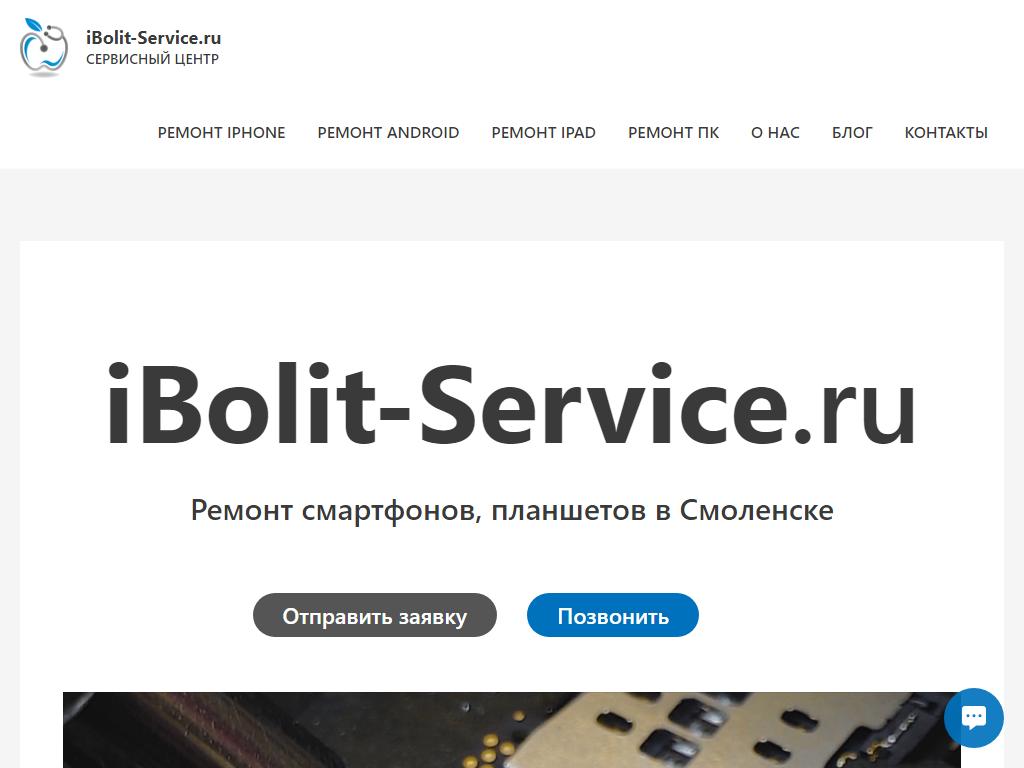 iBolit-Service.ru, сервисный центр в Смоленске, Николаева, 7 | адрес,  телефон, режим работы, отзывы