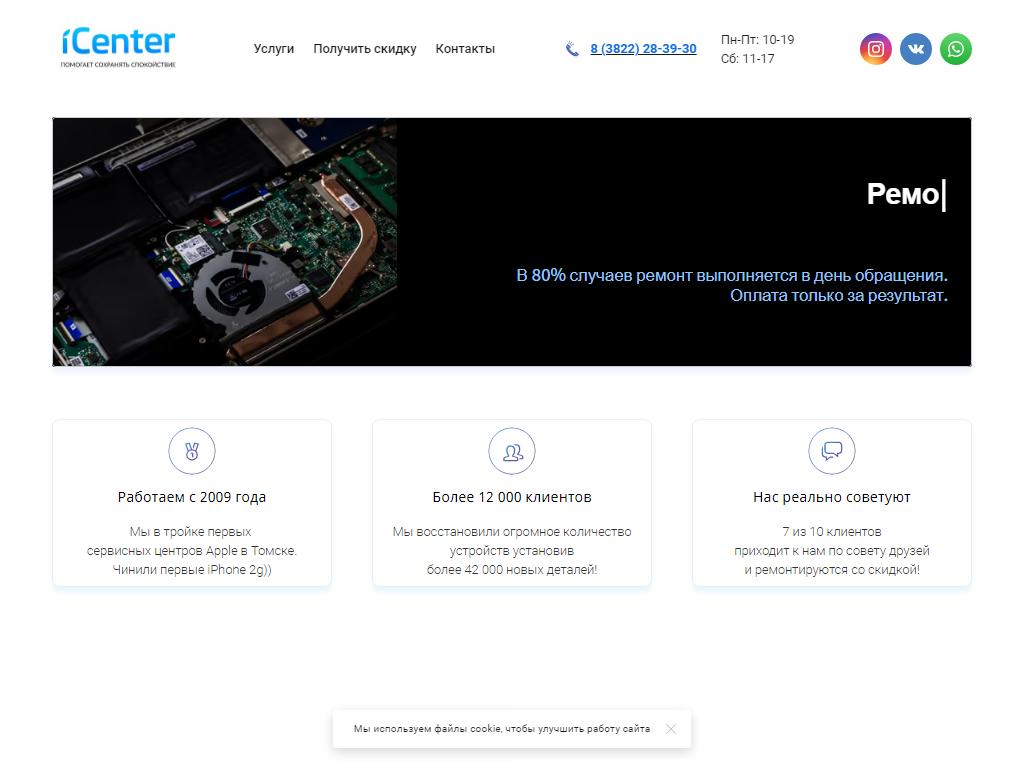 Айцентр, специализированный сервисный центр по ремонту смартфонов и ноутбуков на сайте Справка-Регион