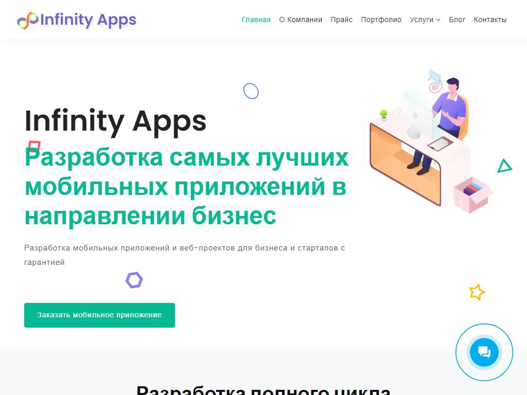 Infinity app