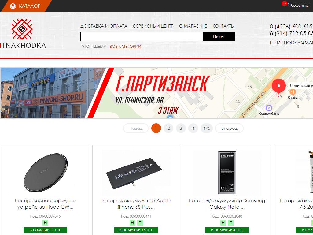 IT-Nakhodka на сайте Справка-Регион