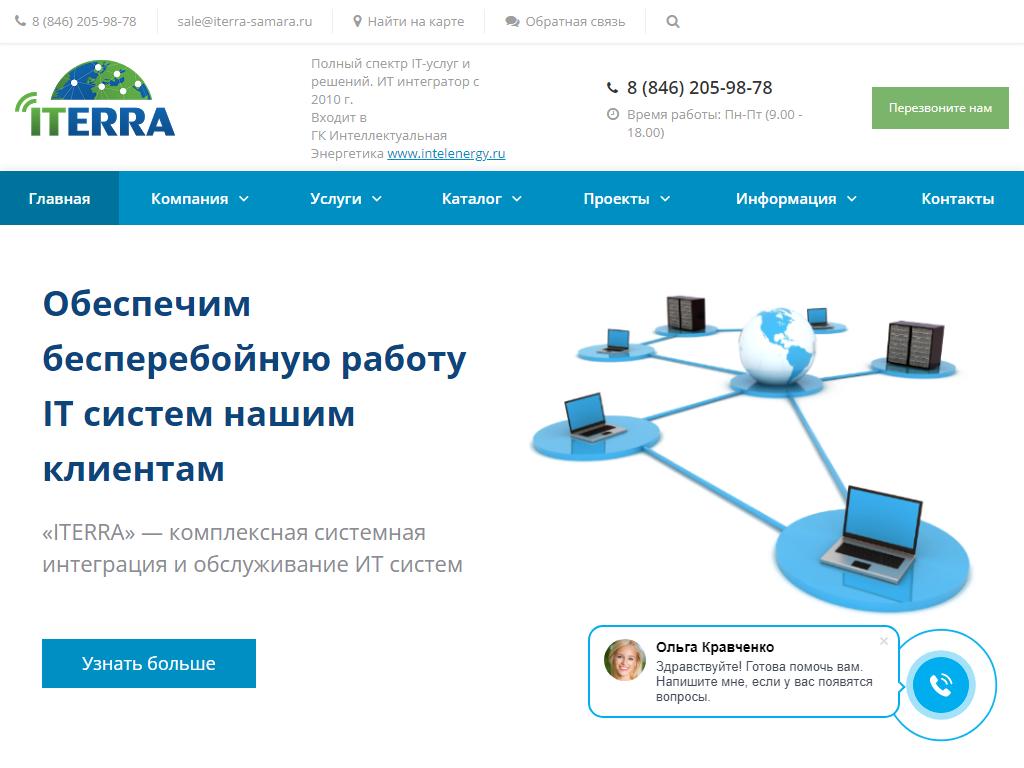 ИТЕРРА, IT-компания в Самаре, Мичурина, 21 | адрес, телефон, режим работы,  отзывы