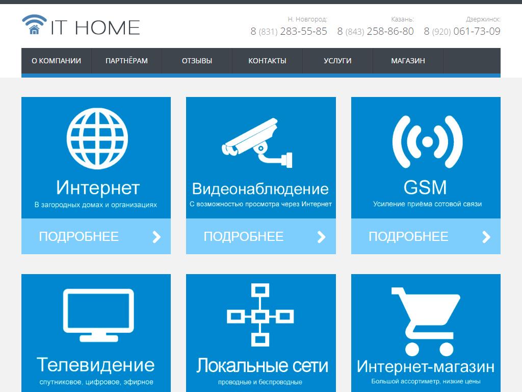 ITHome, торгово-монтажная компания на сайте Справка-Регион