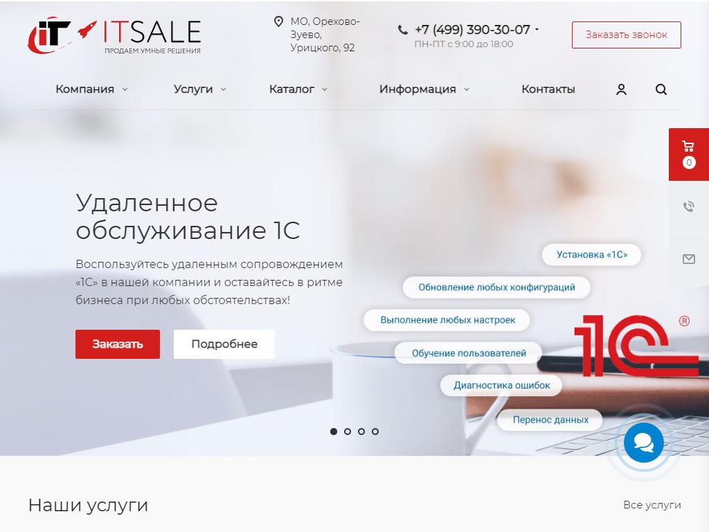 ITSALE, компания на сайте Справка-Регион
