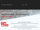 Оф. сайт организации i-solpro.ru