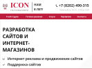 Оф. сайт организации icon35.ru