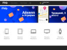 Официальная страница iHelp, сервисный центр на сайте Справка-Регион