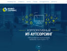 Оф. сайт организации ins42.ru