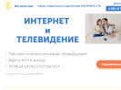 Оф. сайт организации internetnik.ru