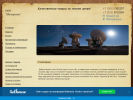 Официальная страница Магазин по продаже спутникового оборудования на сайте Справка-Регион