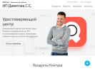 Оф. сайт организации ipdss.ru