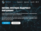Официальная страница Интеллектуальные Технологии на сайте Справка-Регион