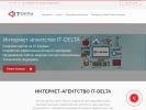 Официальная страница IT-DELTA, интернет-агентство на сайте Справка-Регион