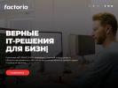 Оф. сайт организации it-factoria.ru