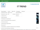 Оф. сайт организации it-trend.pro