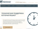 Оф. сайт организации itars.ru