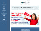 Оф. сайт организации itce.ru