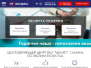 Оф. сайт организации itexpress03.ru