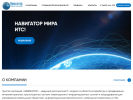 Официальная страница Навигатор, группа компаний на сайте Справка-Регион