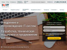 Официальная страница ИВИТ, IT-компания на сайте Справка-Регион