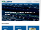 Оф. сайт организации ivpservice.ru