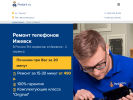 Официальная страница Pedant.ru, сервисный центр по ремонту мобильных устройств на сайте Справка-Регион