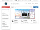 Официальная страница Ягуар, магазин систем безопасности на сайте Справка-Регион
