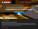 Оф. сайт организации jumpnet.ru