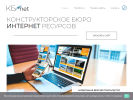 Оф. сайт организации kb-net.ru