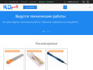 Оф. сайт организации kdparts.ru